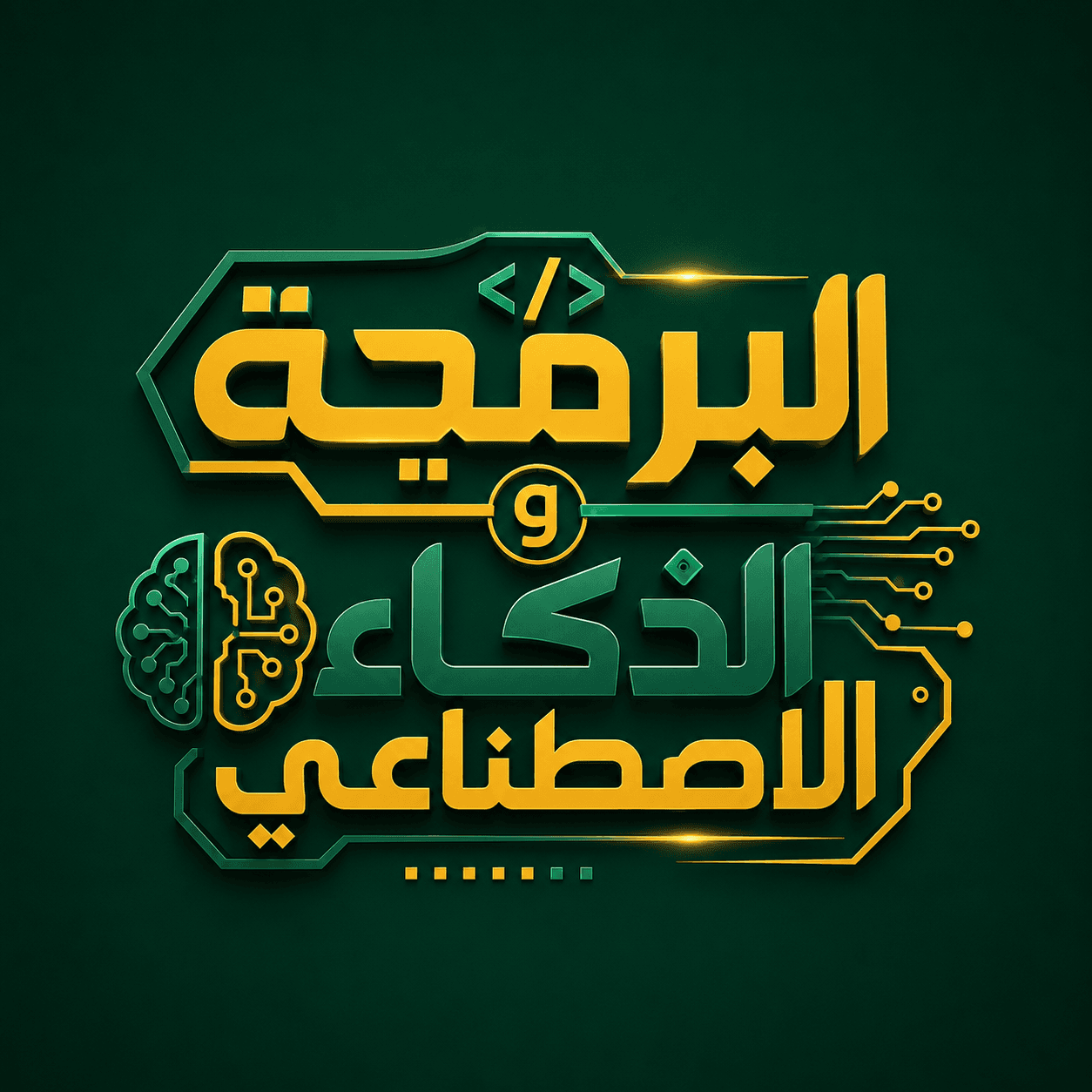 عنوان حول المنصة
